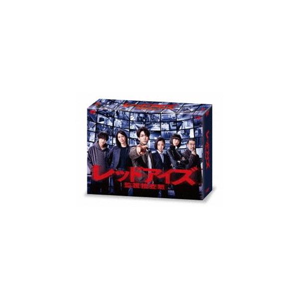 レッドアイズ 監視捜査班 DVD BOX [DVD]