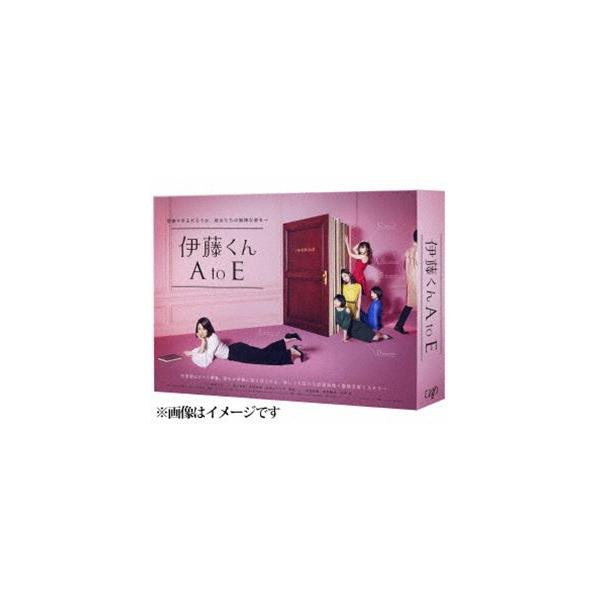 ドラマ「伊藤くん A to E」DVD-BOX [DVD]