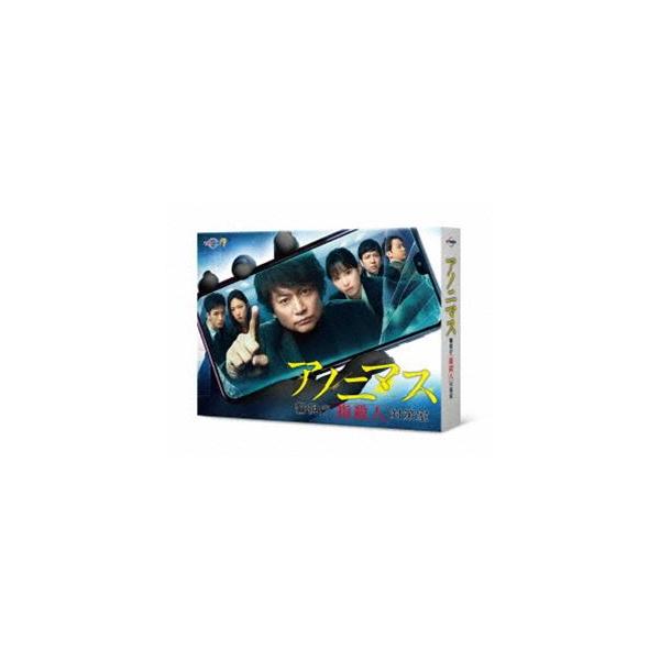 アノニマス〜警視庁”指殺人”対策室〜 DVD-BOX [DVD]