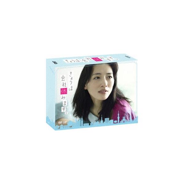 きょうは会社休みます。 DVD-BOX [DVD]