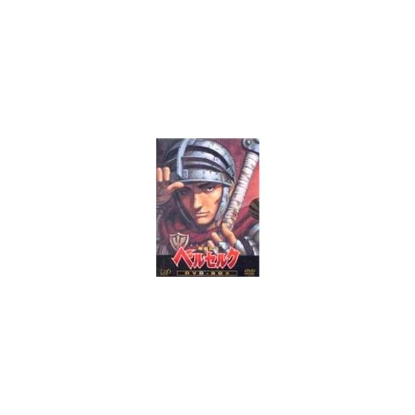 剣風伝奇ベルセルク DVD-BOX（初回限定生産） [DVD]