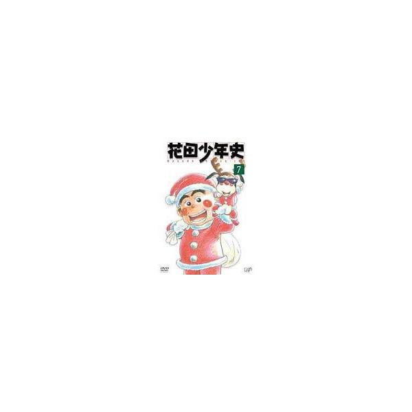 花田少年史 7 [DVD]