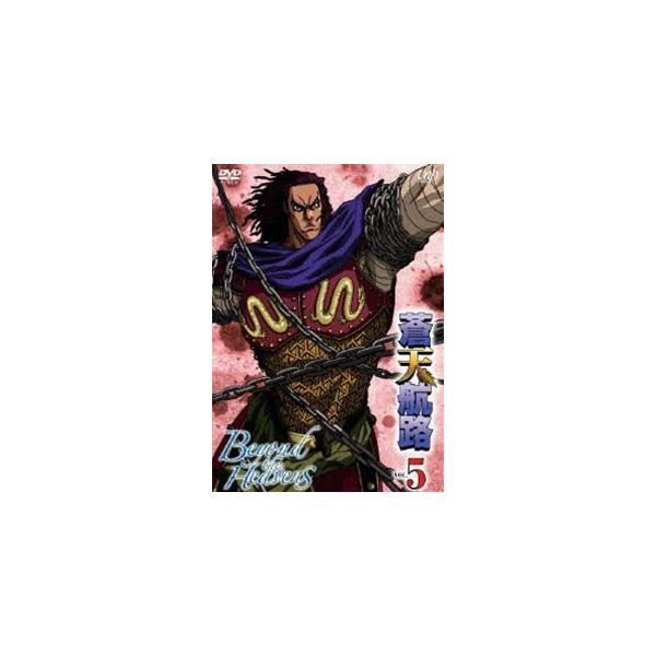 蒼天航路 VOL.5 [DVD]