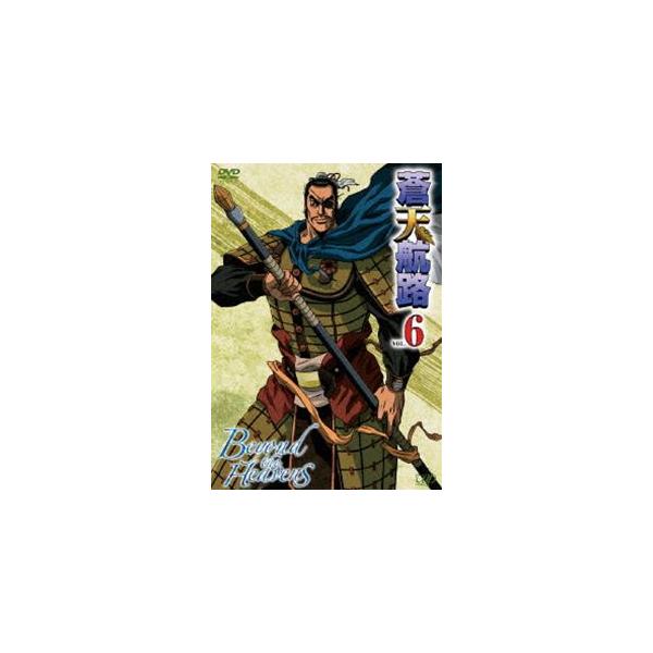 蒼天航路 VOL.6 [DVD]