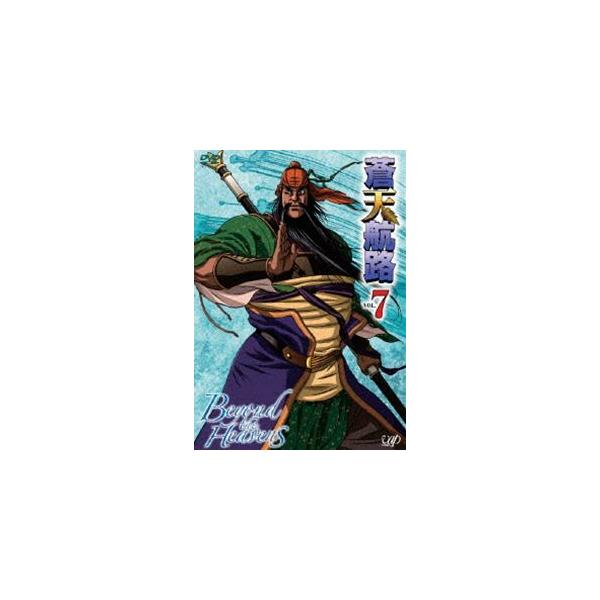 蒼天航路 VOL.7 [DVD]
