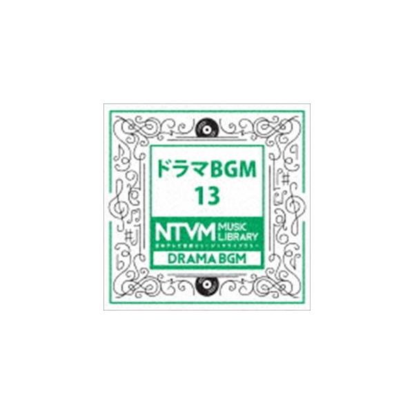 日本テレビ音楽 ミュージックライブラリー ドラマ BGM 13 [CD]