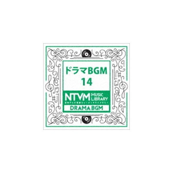 日本テレビ音楽 ミュージックライブラリー ドラマ BGM 14 [CD]