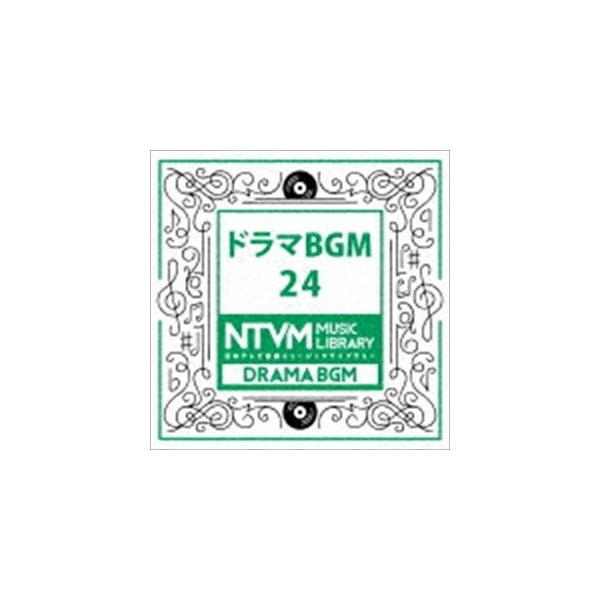 日本テレビ音楽 ミュージックライブラリー 〜ドラマ BGM 24 [CD]