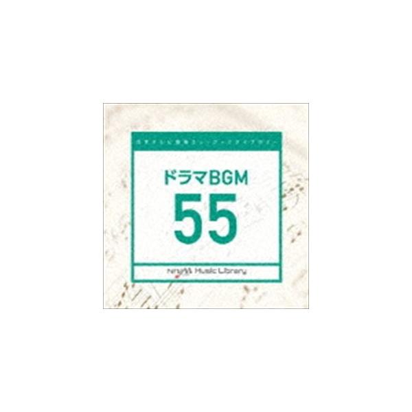 日本テレビ音楽 ミュージックライブラリー 〜ドラマ BGM 55 [CD]