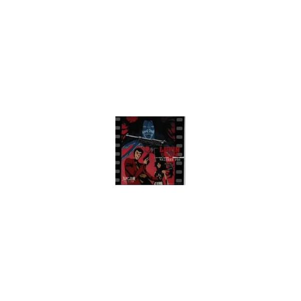 大野雄二 / ルパン三世 ワルサ-P38 サントラ [CD]