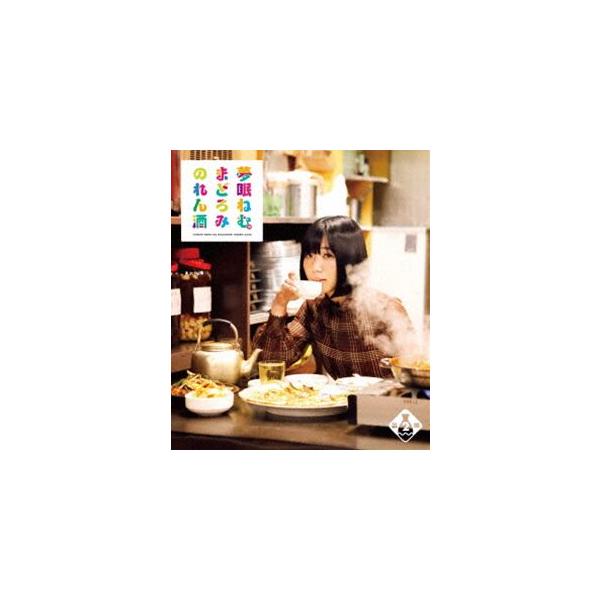 夢眠ねむのまどろみのれん酒 第2燗 [Blu-ray]