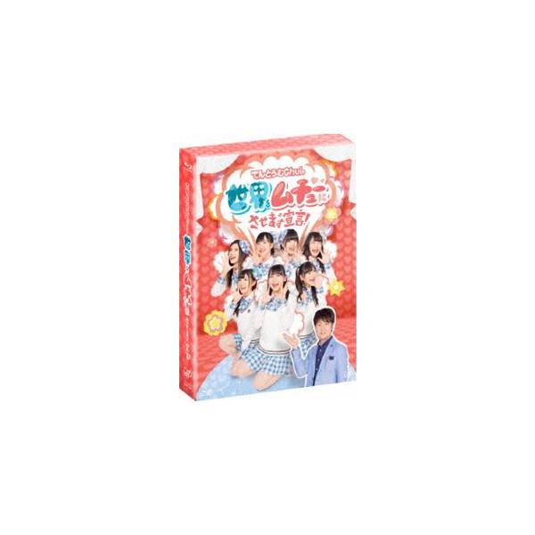 てんとうむChu!の世界をムチューにさせます宣言!Blu-ray BOX [Blu-ray]