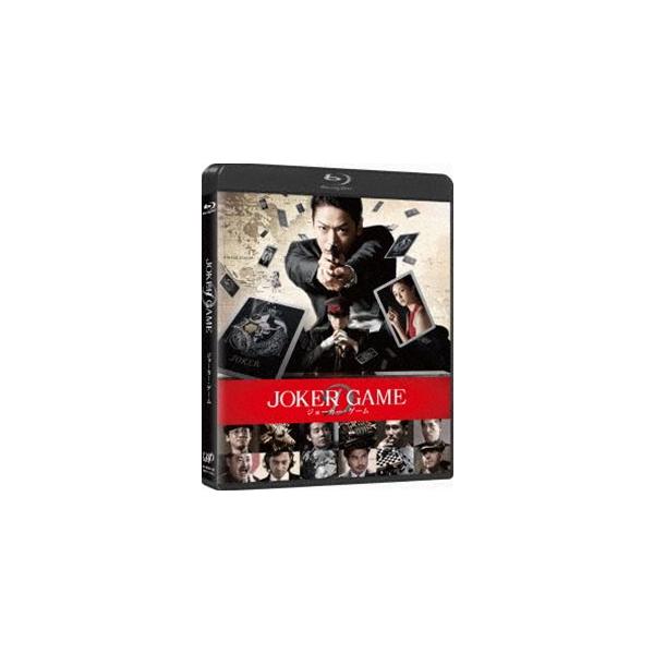 ジョーカー・ゲーム【Blu-ray 通常版】 [Blu-ray]