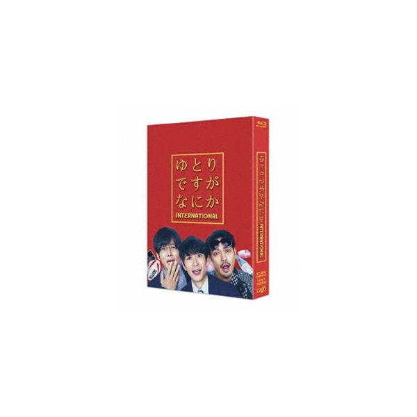 映画『ゆとりですがなにか インターナショナル』豪華版Blu-ray [Blu-ray]