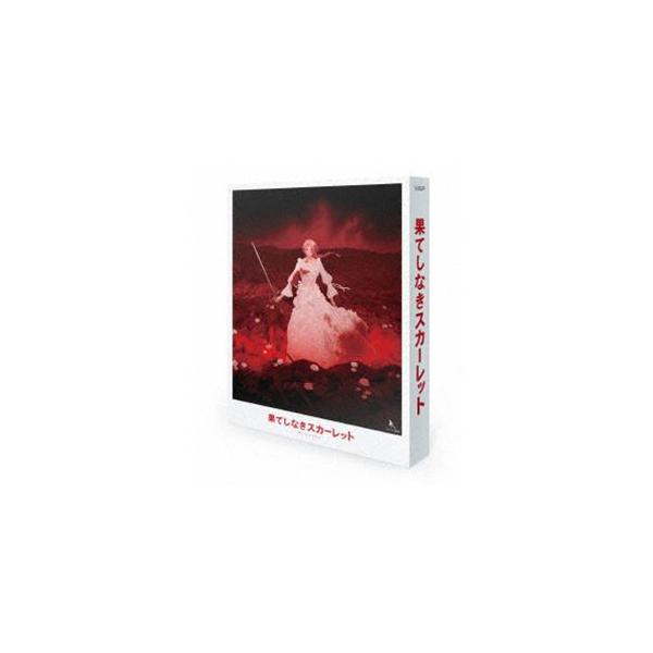 果てしなきスカーレット Blu-ray スペシャル・エディション [Blu-ray]