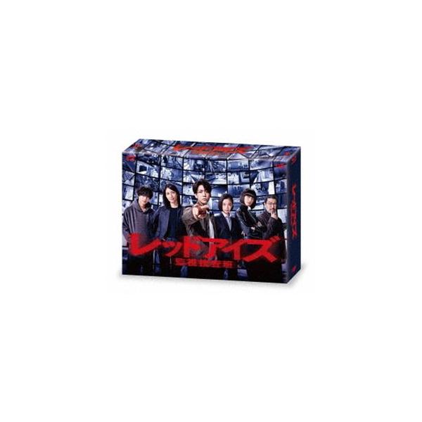 レッドアイズ 監視捜査班 Blu-ray BOX [Blu-ray]