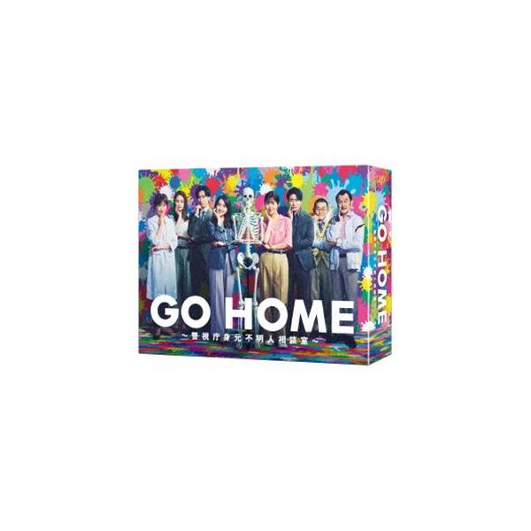 GO HOME〜警視庁身元不明人相談室〜 Blu-ray BOX [Blu-ray]