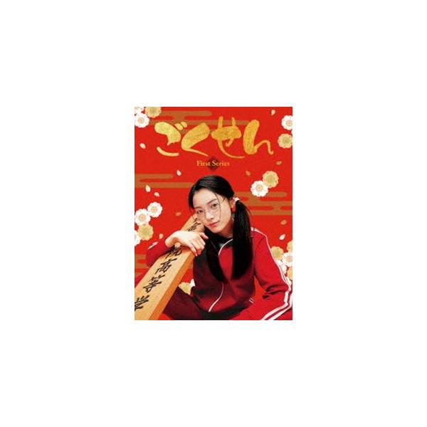 ごくせん＜First Series＞Blu-ray BOX [Blu-ray] : ぐるぐる王国DS