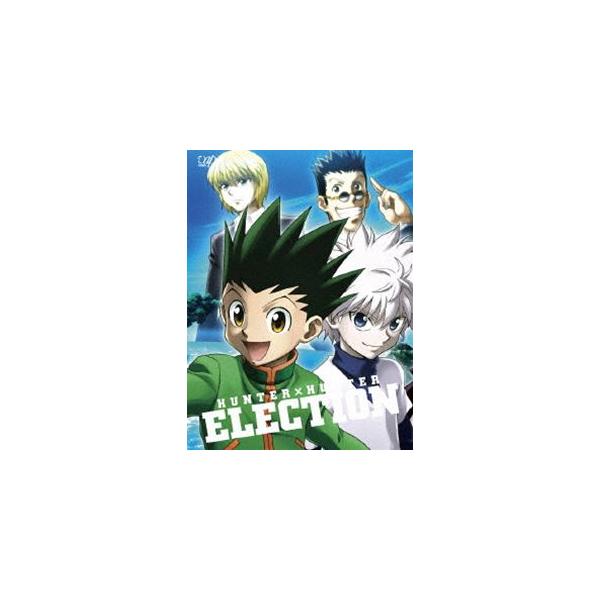 HUNTER×HUNTER ハンターハンター 選挙編 Blu-ray BOX [Blu-ray]