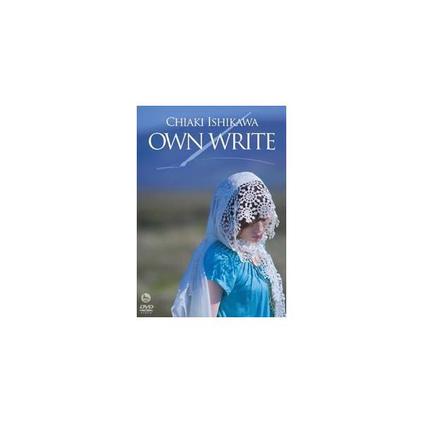 石川智晶／OWN WRITE [DVD]