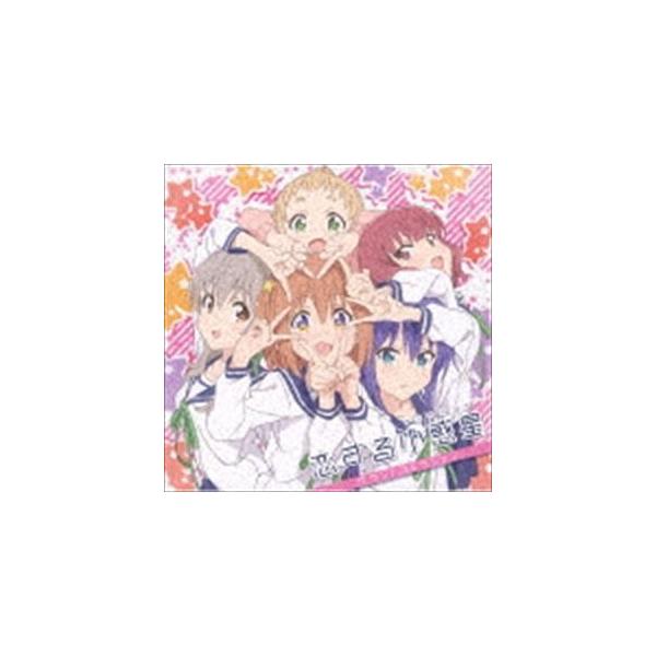 TVアニメ「恋する小惑星」サウンドコレクション [CD]