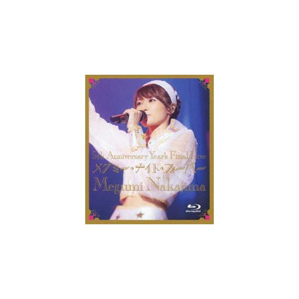中島愛／5th Anniversary Year’s Final Live メグミー・ナイト・フィーバー [Blu-ray]