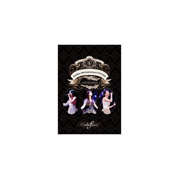 Kalafina 10th Anniversary LIVE 2018 at 日本武道館 [DVD] : ぐるぐる