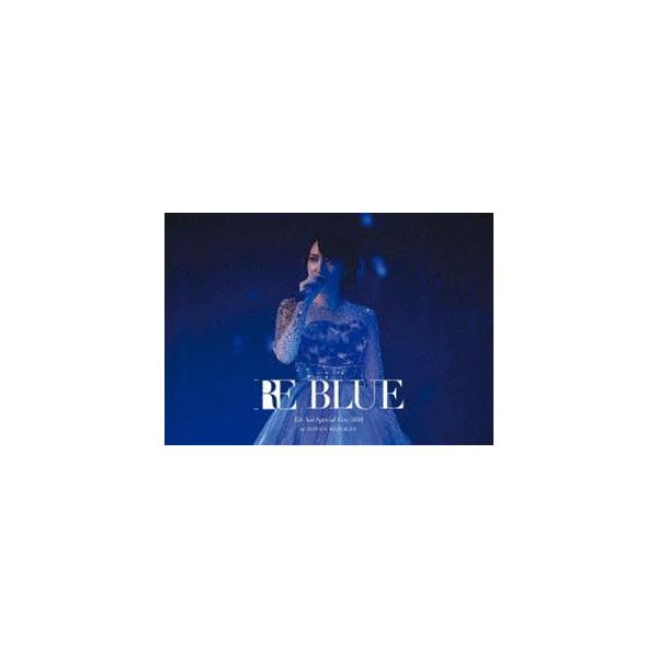 藍井エイル Special Live 2018 〜RE BLUE〜 at 日本武道館（初回生産限定盤） [DVD]