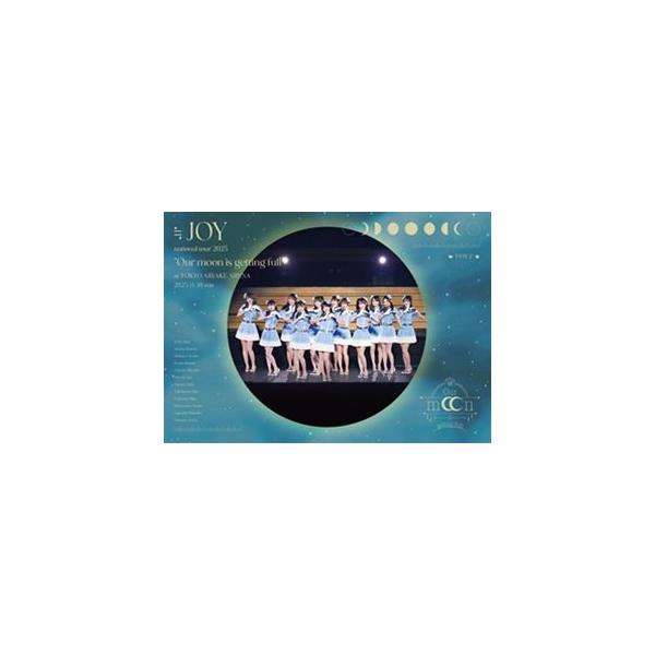 ≒JOY 全国ツアー2025「Our moon is getting full」 [DVD]