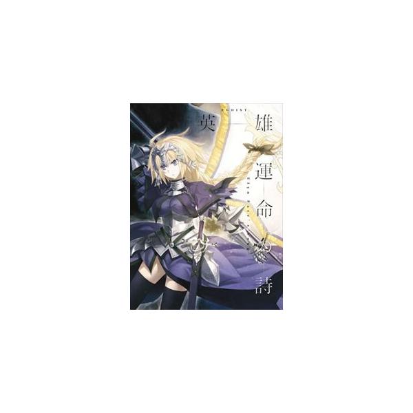 Egoist 英雄 運命の詩 期間生産限定盤 Cd Dvd Cd Buyee Buyee Japanese Proxy Service Buy From Japan Bot Online