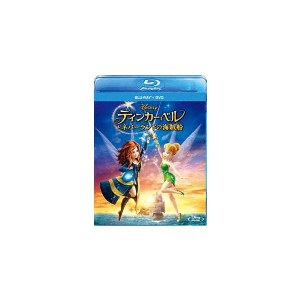 ティンカー・ベルとネバーランドの海賊船 ブルーレイ＋DVDセット [Blu-ray]