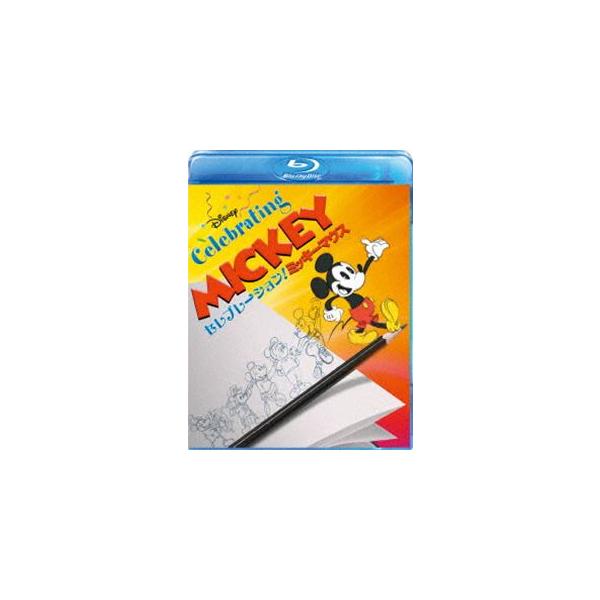 セレブレーション!ミッキーマウス [Blu-ray]