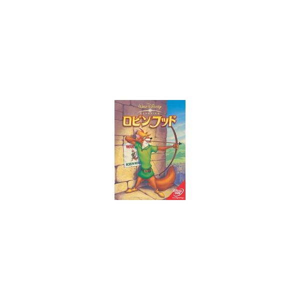 ロビンフッド [DVD]