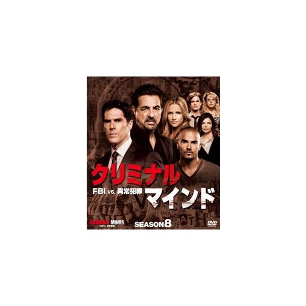 クリミナル・マインド／FBI vs. 異常犯罪 シーズン8 コンパクトBOX [DVD]