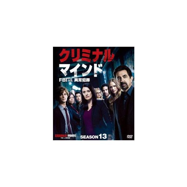 クリミナル・マインド／FBI vs. 異常犯罪 シーズン13 コンパクトBOX [DVD]