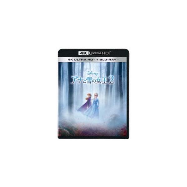 アナと雪の女王2 4K UHD＋ブルーレイ セット [Ultra HD Blu-ray]