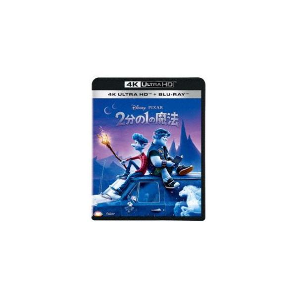 2分の1の魔法 4K UHD＋ブルーレイセット [Ultra HD Blu-ray]
