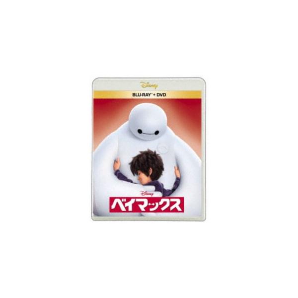 ベイマックス ブルーレイ＋DVDセット [Blu-ray]