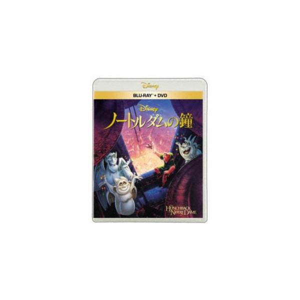 ノートルダムの鐘 ブルーレイ＋DVDセット [Blu-ray]