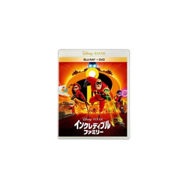 インクレディブル・ファミリー ブルーレイ＋DVDセット [Blu-ray]