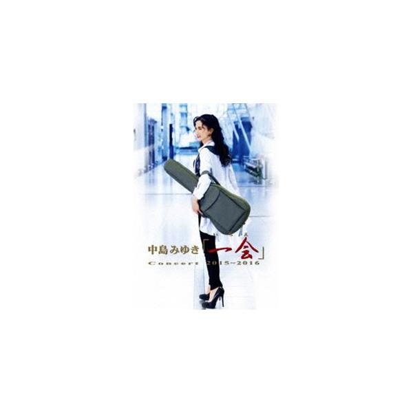 中島みゆきConcert「一会」2015〜2016 [DVD]