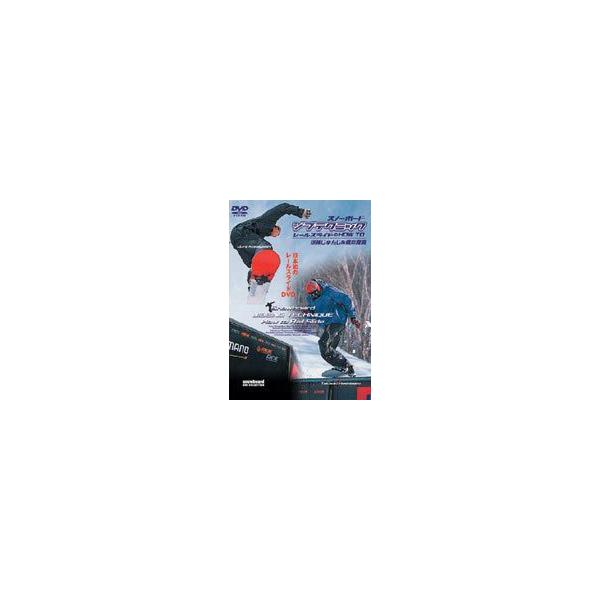 スノーボードジブテクニック [DVD]