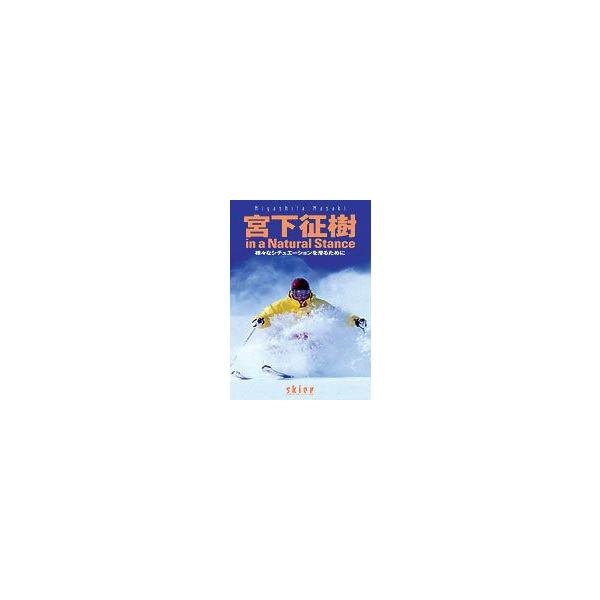 【中古】《ケースなし》宮下征樹in a Natural Stan   b41657【レンタル専用DVD】