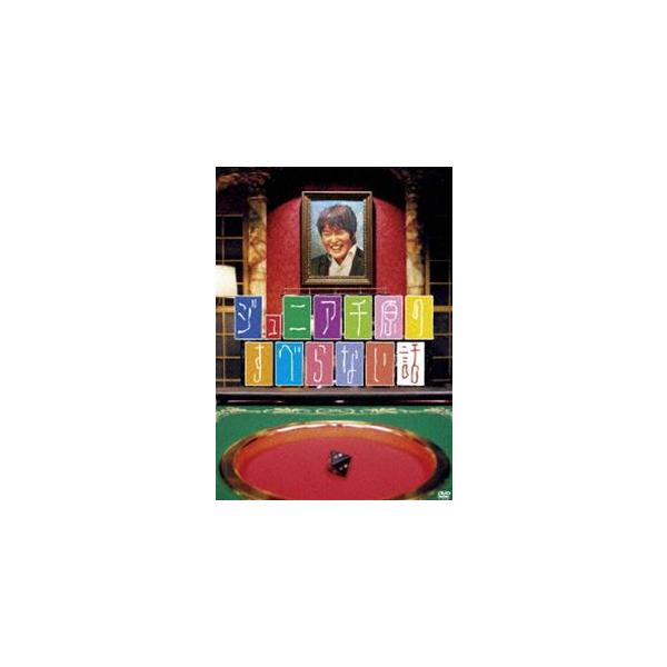 ジュニア千原のすべらない話 [DVD]