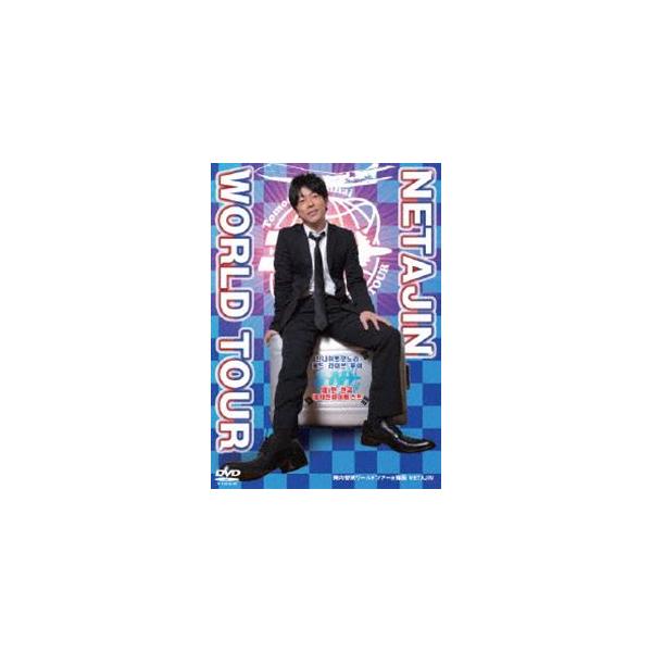 陣内智則ワールドツアー in 韓国 NETAJIN [DVD]