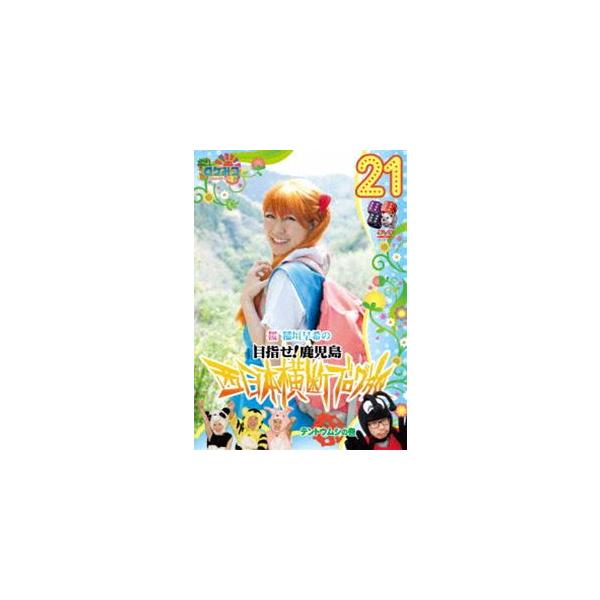 ロケみつ〜ロケ×ロケ×ロケ〜 桜 稲垣早希の西日本横断ブログ旅21 テントウムシの巻 [DVD]