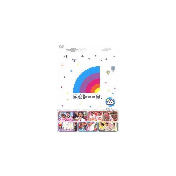 アメトーーク!DVD26 [DVD]