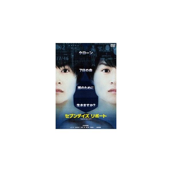 セブンデイズ リポート [DVD]