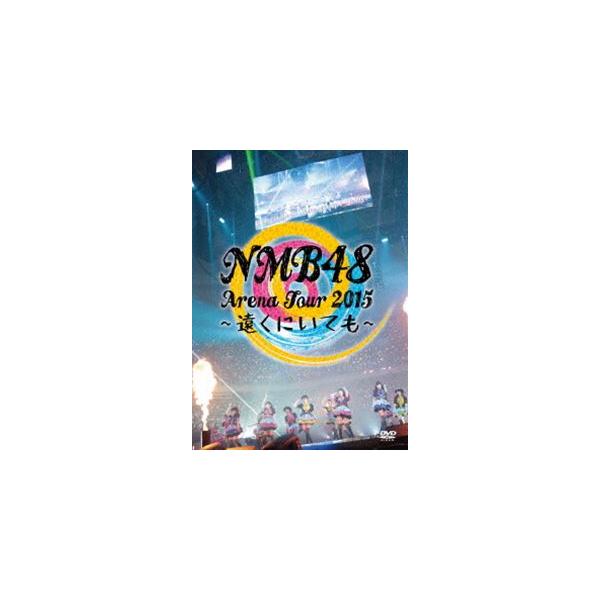 NMB48 Arena Tour 2015 〜遠くにいても〜 [DVD]