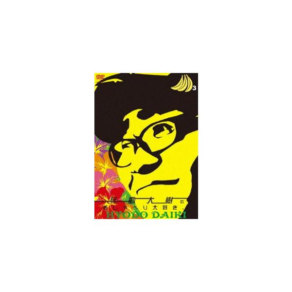 [Release date: August 19, 2009]種別:DVD 趣味・教養お笑い 発売日:2009/08/19 販売元:ユニバーサル ミュージック 登録日:2009/06/11 兵動大樹 6202201260526 解説:しゃべ...